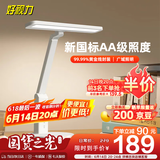 好视力学习护眼台灯学生儿童书桌卧室全光谱Led灯 TG033-TN 