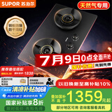 苏泊尔（SUPOR）燃气灶煤气灶具[家电国家补贴至高20%]5.2KW火力70%高热效防爆AI防干烧合金面板天然气DF26