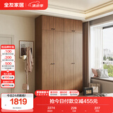 全友家居 成品衣柜顶柜组合新中式卧室家用衣橱衣服储物收纳柜挂衣柜