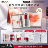 珀莱雅早c晚a双抗红宝石精华礼盒60ml 提亮抗皱护肤品套装520礼盒送女友