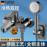 X-GRKE【德国】简易淋浴花洒套装全套浴室增压全铜主体混水阀冷热水龙头 黄铜主体-混水阀+增压花洒套装 全铜主体丨赠全套原装配件