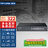 普联（TP-LINK） TL-SG1016DT交换器16口千兆交换机16口网络分线器集线器分流器