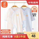 贝瑞加（Babyprints）宝宝连体衣2件装婴儿四季内衣纯棉爬服薄款哈衣柔软家居睡衣 蓝66