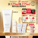 伊丽莎白雅顿白茶新肌洁面乳125ML温和清洁氨基酸清新洗面奶礼物送朋友