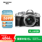 奥林巴斯（OLYMPUS）E-M10 MarkIV EM10四代 微单相机 数码相机 微单套机（14-42mm F3.5-5.6）2030万像素