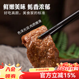 新雅家常菜中餐午餐原切调理牛肉片速冻速食方便半成品菜速食家常端午 蚝油牛肉275g*3袋