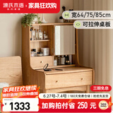 源氏木语实木梳妆台橡木伸缩化妆桌现代简约书桌北欧小户型化妆台