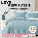 LOVO罗莱生活 全棉四件套纯棉床单被套枕套床上用品双人220*240cm