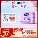 MOONY苏菲尤妮佳Q薄萌羽慕怡小羊驼纸尿裤尿不湿L38片(9-14kg)