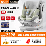 路途乐（lutule）儿童安全座椅汽车用婴儿车载0-4-12岁360旋转iSize 乐智棕野绿