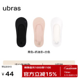 ubras3双隐形无痕浅口防滑船袜子女袜防掉跟    气垫款-黑+奶油杏+白
