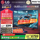 LGC5系列 48英寸OLED高刷游戏电视 4K超薄全面屏144Hz电竞电视 48C4升级款 国家补贴 OLED48C5XCA