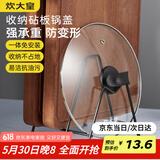 炊大皇 砧板架菜板架锅盖架沥水架厨房收纳架