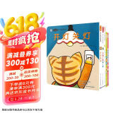 点读版 0-3岁亲子游戏纸板书套装全5册点读版 0-3岁0-2岁宝宝书开灯关灯儿童绘本撕不烂纸板书幼儿立体翻翻书睡前故事书 支持老版小猴皮皮小鸡球球豚小蒙点读笔需另外购儿童节礼物六一男孩女孩