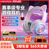 漫步者（EDIFIER）G30S 雷霆版头戴式无线蓝牙耳机头戴式双模游戏多平台兼容电脑网课办公会议电竞吃鸡耳麦听声辨位 粉色猫耳版+耳机支架