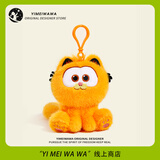 伊美娃娃加菲猫公仔书包挂件玩偶背包挂饰钥匙扣毛绒挂件国庆节礼物送女生