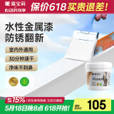 嘉宝莉水性金属防锈漆金属防腐金属漆铁门漆栏杆漆家用油漆白色3kg