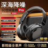 优古柏林之声旗舰级双金标无线蓝牙耳机主动降噪HIFI头戴式有线耳麦送耳机支架音频线朋友礼物手机电脑 【E30 pro-耀岩黑】150H长续航