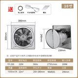 凯嵊（KAISHENG）换气扇抽烟机厨房排油烟扇金属墙壁式排风扇轴流风机强力排气扇 10寸安装口25厘米（带开关线）