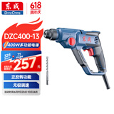 东成轻型电锤家用大功率电钻多功能两用冲击钻小型电锤DZC400-13