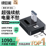 绿巨能（llano）适用索尼ZV-1M2相机NP-BX1电池充电器黑卡RX100M7/M6/M5/RX1R/PJ410/AS30单反数码充电电池