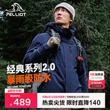 伯希和（Pelliot）[成毅同款]山野2.0冲锋衣男女三合一外套夏季夹克11340105蓝XXL