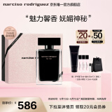 纳西索·罗德里格斯（Narciso Rodriguez）for her女士香水50ml礼盒黑瓶花香调持久纳西素生日礼物 送女友