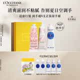欧舒丹护手霜夏季专用限定樱花3支套装礼盒滋润保湿手膜留香生日礼物