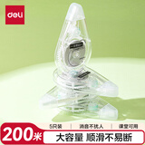得力（deli）【全网低价】200米大容量修正带超长 开学文具低噪消音改正带 顺滑不断带涂改带  5只装修正带 