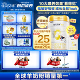 佳贝艾特（Kabrita）悦白婴幼儿配方羊奶粉3段800克*4（1-3岁）天然A2蛋白