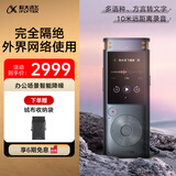 科大讯飞AI录音笔SR302Pro  32G内存 专业录音 高清降噪 离线实时转写 360°拾音 免费转写 星空灰