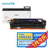 天色适用佳能CRG331硒鼓 MF8280Cw MF8250Cn 8210 626 623 621Cn 【1800页】红色硒鼓/大容量