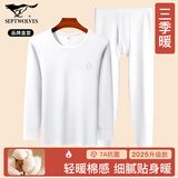 七匹狼抗菌保暖内衣男士秋冬纯棉秋衣秋裤套装白色全棉毛衫打底线衣裤