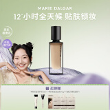 玛丽黛佳（MARIE DALGAR）【618】种籽粉底液贴肤锁妆持妆干皮滋润粉底液W02麦白