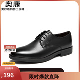 奥康（Aokang）男鞋牛皮皮鞋男士商务正装圆头系带低帮鞋子 黑色（偏大一码） 42