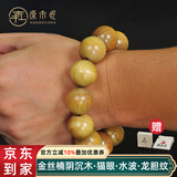 原木匠【推荐】金丝楠木手串 水波纹闪电纹龙胆纹阴沉木金丝楠手串乌木 黄料满金丝无水波 20mm*12颗
