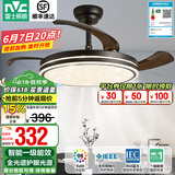 雷士（NVC） 风扇灯LED吊扇灯隐形扇现代简约变频餐厅卧室客厅遥控高显色灯具 星冰48瓦42寸智能丨1级能效