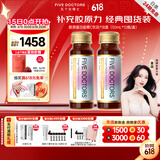 五个女博士胶原蛋白肽维C饮小分子EGCG升级肽口服液态饮品母亲节送礼物官旗 【经典肽1.0】180瓶-超值半年装