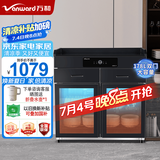 万和（Vanward）茶水消毒柜商用大容量餐厅餐饮饭店配餐柜厨房餐具茶杯消毒碗柜紫外线触屏配餐柜 ZTD850-LS100CT