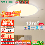 雷士（NVC）阳台灯卧室吸顶灯书房现代简约防蚊虫led照明24瓦暖白光