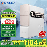 格力（GREE） 净水器家用直饮RO反渗透净水机智能wifi家电 400G无桶大通量纯水机 WTE-PT60-2057