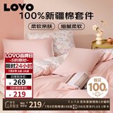LOVO罗莱生活 公主风全棉四件套纯棉床单被套被罩床笠款150*215cm