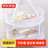 京东京造晾衣网羊毛衫晾衣篮平铺晒衣篮防变形内衣晒袜子神器大号双层白色