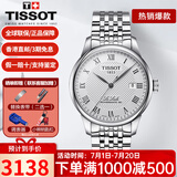 天梭（TISSOT）手表男瑞表力洛克系列全自动机械男表送男友送礼情人节礼物 T006.407.11.033.00
