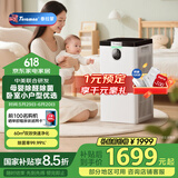 Telamon【国家补贴15%】泰拉蒙空气净化器家用卧室智能除甲醛消毒除菌除雾霾除烟异味负离子空气净化机C50