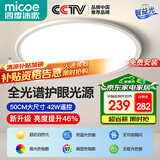 四季沐歌（MICOE）全光谱护眼卧室灯吸顶灯现代简约超薄超亮LED儿童房间灯具包安装