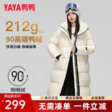 鸭鸭（YAYA）奢金系列羽绒服女长款过膝2024冬季新款加厚保暖时尚情侣外套XJ 白色 S 155/80A