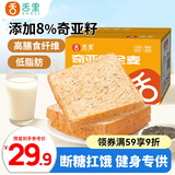 舌里 低脂全麦切片吐司面包奇亚籽1000g粗粮健身代餐早餐营养休闲零食