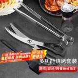 拜杰牛排夹子4件套食品夹厨房防烫夹烘焙夹子硅胶刷研磨器剪刀烤肉夹