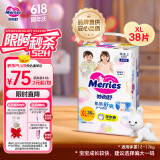 花王【品牌直供 安心品质】妙而舒拉拉裤XL38片(12-17kg)尿不湿